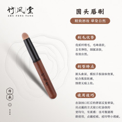 竹鳳堂化妝刷雛鳳F911圓頭脣刷專業帶蓋口紅刷可攜式暈染刷子竹風堂