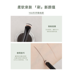 魅仔Y60月牙眼線刷扇形刀鋒刷超薄精準細節眼影刷下至臥蠶化妝刷