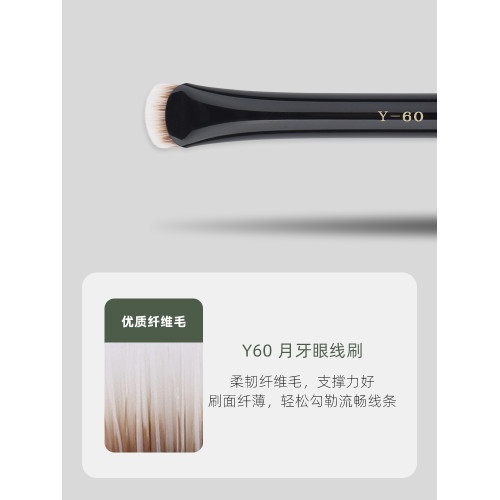 魅仔Y60月牙眼線刷扇形刀鋒刷超薄精準細節眼影刷下至臥蠶化妝刷