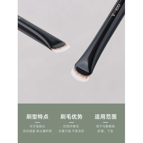 魅仔Y60月牙眼線刷扇形刀鋒刷超薄精準細節眼影刷下至臥蠶化妝刷