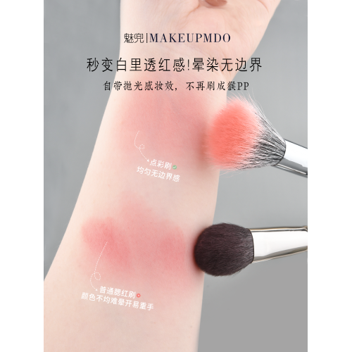 魅兜m06大小號點彩刷腮紅刷羊毛女曬紅高光刷動物毛一支裝化妝刷