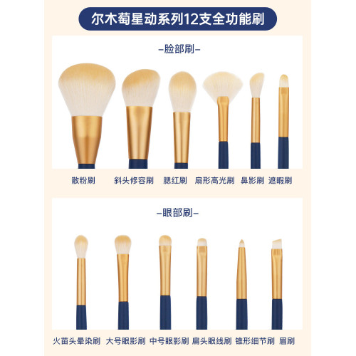 爾木萄化妝刷散粉刷腮紅眼部眼影刷軟毛全套刷可攜式修容刷子套裝葡