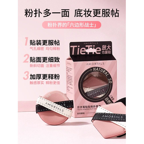 爾木萄貼貼雙面氣墊粉撲乾濕兩用雙繃帶不易吃粉底液遮瑕定妝專用