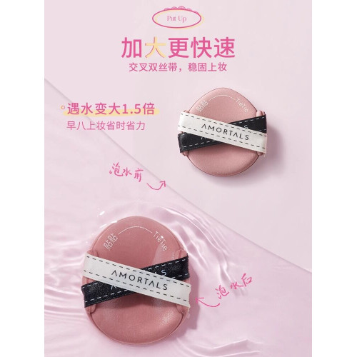 爾木萄貼貼雙面氣墊粉撲乾濕兩用雙繃帶不易吃粉底液遮瑕定妝專用