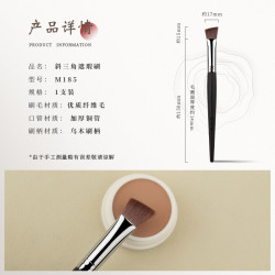 竹鳳堂化妝刷M185斜三角遮瑕刷指腹提亮小號高光刷軟毛無痕竹風堂