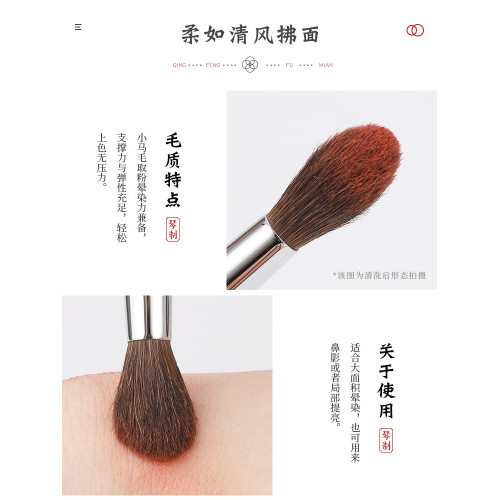 琴製化妝刷驚鴻系列499圓頭暈染刷眼影刷小號一支裝刷子鼻影刷