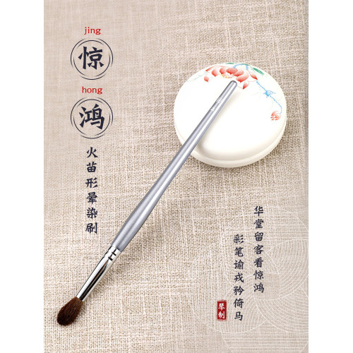 琴製化妝刷驚鴻系列499圓頭暈染刷眼影刷小號一支裝刷子鼻影刷