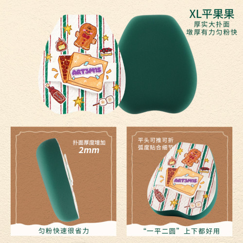 凹凸迷思絨冬雪境系列粉撲粉底液氣墊專用不易吃粉聖誕禮盒限定