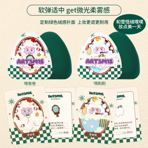 凹凸迷思絨冬雪境系列粉撲粉底液氣墊專用不易吃粉聖誕禮盒限定