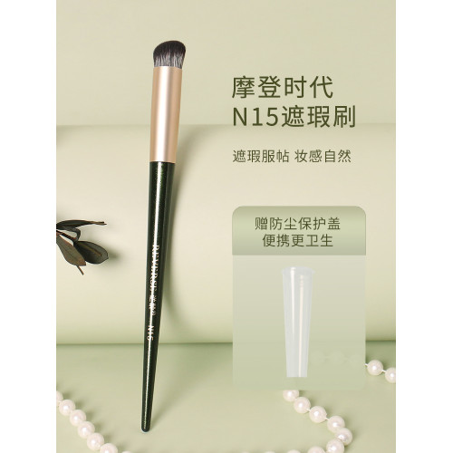 逆齡N15淚溝遮瑕刷帶蓋舌形指腹圓頭細節法令紋黑眼圈可攜式遮瑕刷 逆齡N15淚溝遮瑕刷帶蓋舌形指腹圓頭細節法令紋黑眼圈可攜式遮瑕刷