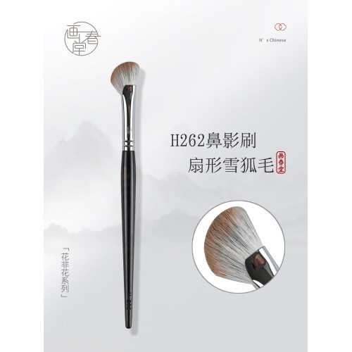 畫春堂化妝刷H262斜角半扇形修容鐮刀鼻影刷高光提亮側影隂影刷子 畫春堂化妝刷H262斜角半扇形修容鐮刀鼻影刷高光提亮側影隂影刷子