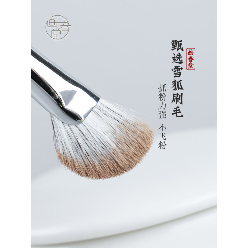 畫春堂化妝刷H262斜角半扇形修容鐮刀鼻影刷高光提亮側影隂影刷子 畫春堂化妝刷H262斜角半扇形修容鐮刀鼻影刷高光提亮側影隂影刷子