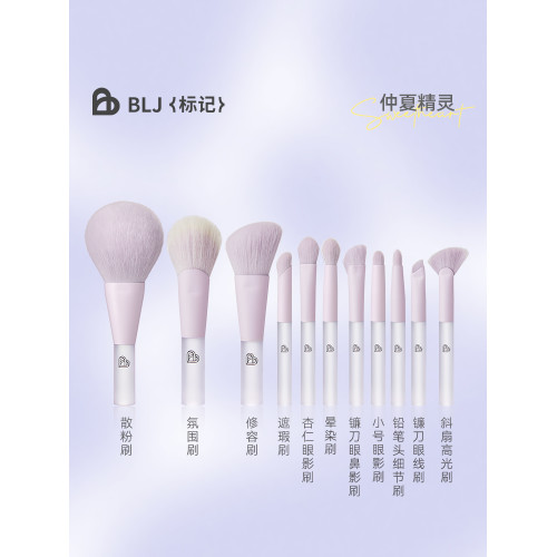 BLJ標記迷你化妝刷套裝全套可攜式小套mini套刷眼影腮紅旅行刷子 BLJ標記迷你化妝刷套裝全套可攜式小套mini套刷眼影腮紅旅行刷子