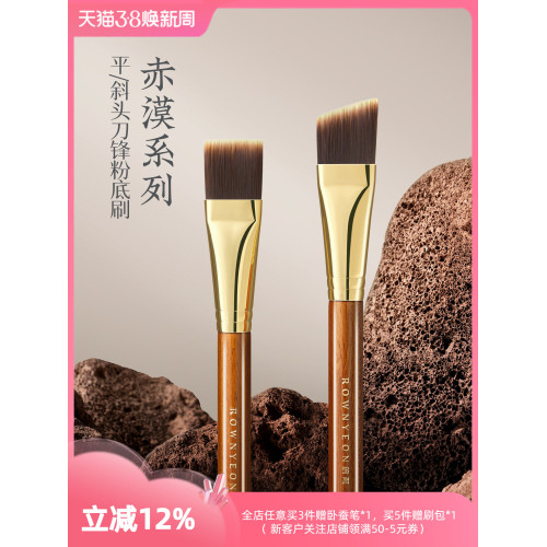 朗顔化妝刷赤漠CM184/185一字粉刀鋒底妝粉底刷平斜頭化妝師專用 朗顔化妝刷赤漠CM184/185一字粉刀鋒底妝粉底刷平斜頭化妝師專用