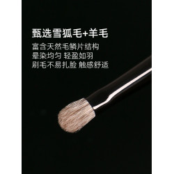 逆齡M11小號眼影刷細節刷動物毛柔軟圓頭精準上妝新手可攜式一支裝