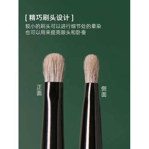 逆齡M11小號眼影刷細節刷動物毛柔軟圓頭精準上妝新手可攜式一支裝 逆齡M11小號眼影刷細節刷動物毛柔軟圓頭精準上妝新手可攜式一支裝