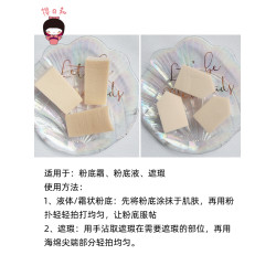 日本rosy rosa化妝氣墊海棉塊乾濕兩用上妝吸水果凍粉撲五角三角