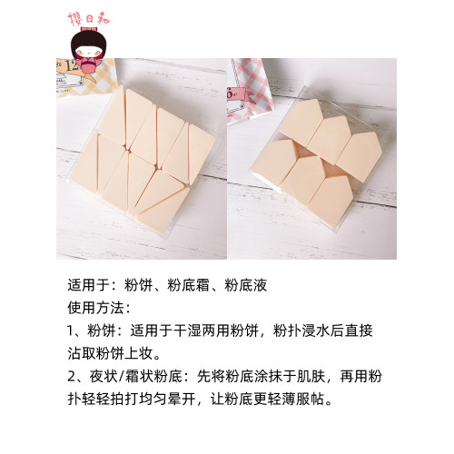 日本rosy rosa化妝氣墊海棉塊乾濕兩用上妝吸水果凍粉撲五角三角