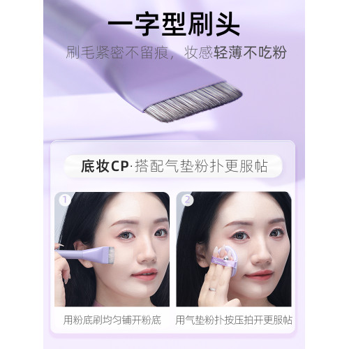 郭小妞兔兔平頭粉底刷刷扁平頭超薄一字型無痕化妝刷化妝師專用 郭小妞兔兔平頭粉底刷刷扁平頭超薄一字型無痕化妝刷化妝師專用