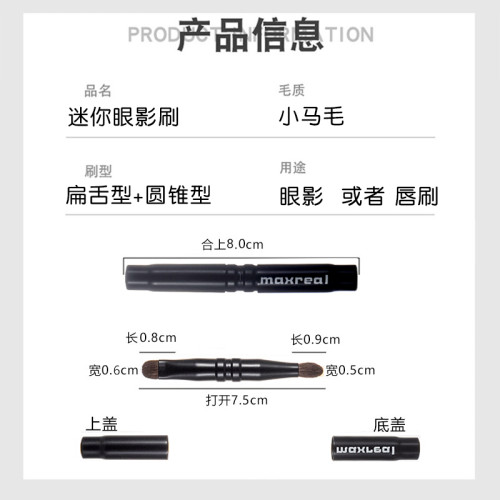 眼部小馬毛化妝刷眼影刷專業軟毛下至眼線臥蠶美妝刷細節迷你可攜式