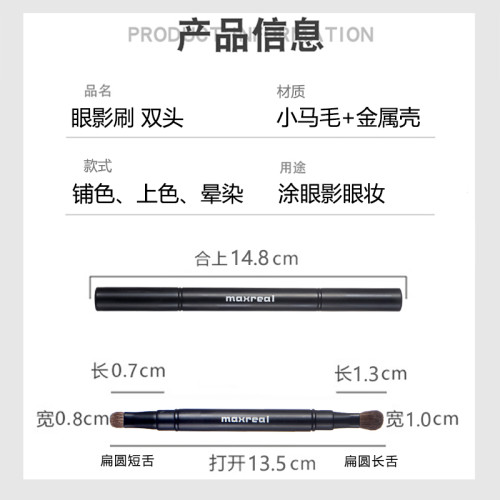 眼部小馬毛化妝刷眼影刷專業軟毛下至眼線臥蠶美妝刷細節迷你可攜式