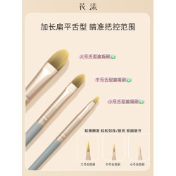 花漾藍橋L113舌型遮瑕刷黑眼圈淚溝扁頭遮蓋刷膏體刷細節化妝刷