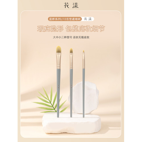 花漾藍橋L113舌型遮瑕刷黑眼圈淚溝扁頭遮蓋刷膏體刷細節化妝刷 花漾藍橋L113舌型遮瑕刷黑眼圈淚溝扁頭遮蓋刷膏體刷細節化妝刷