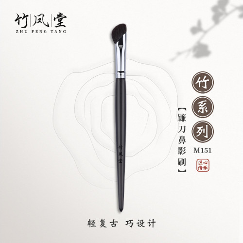 竹鳳堂化妝刷M151鐮刀斜頭鼻影刷斜角高光修容刷指腹隂影刷竹風堂