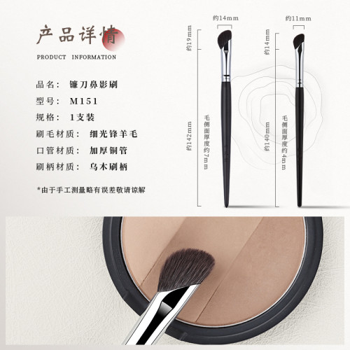 竹鳳堂化妝刷M151鐮刀斜頭鼻影刷斜角高光修容刷指腹隂影刷竹風堂