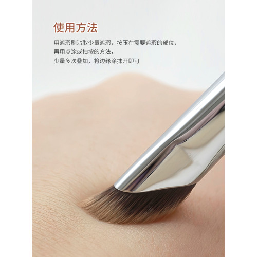 愛物極物鐮刀遮瑕刷淚溝精準提亮法令紋黑眼圈細節專用化妝刷一支