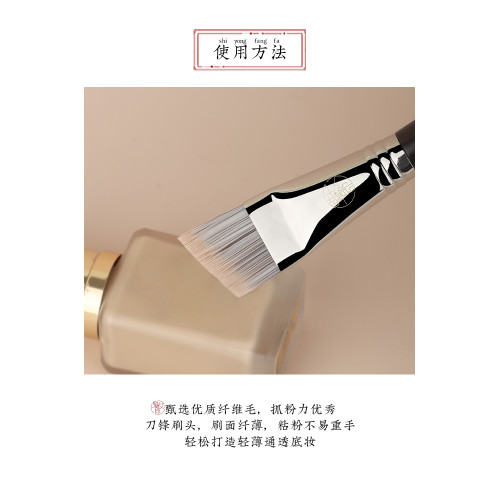 魅女郎紅顔070刀鋒粉底刷扁平頭面膜底妝刷斜角粉底液無痕化妝刷