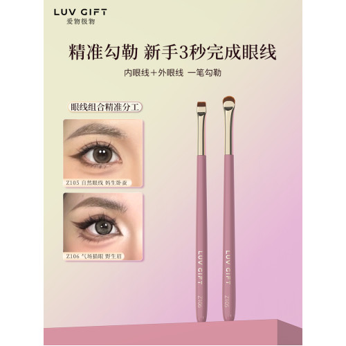愛物極物平頭眼線刷小號臥蠶刷畫眼瞼下至刷眼尾加深眉毛刷化妝刷