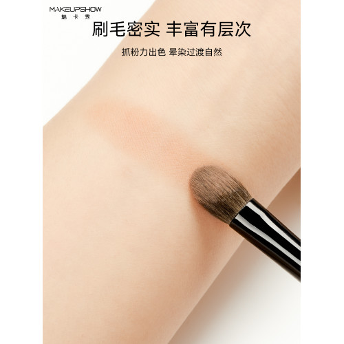 魅卡秀K84大號鋪色刷眼影刷動物毛羊毛暈染刷疊色眼影打底化妝刷
