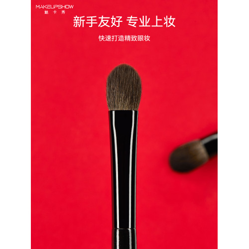 魅卡秀K84大號鋪色刷眼影刷動物毛羊毛暈染刷疊色眼影打底化妝刷