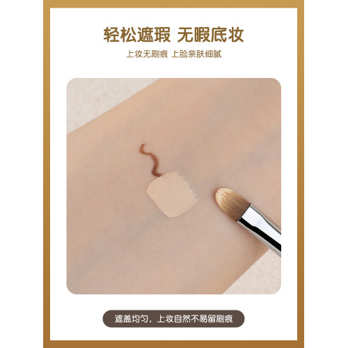 魅仔X06扁頭遮瑕刷舌形無痕遮蓋黑眼圈痘印法令紋遮暇滄州化妝刷