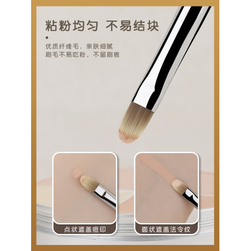魅仔X06扁頭遮瑕刷舌形無痕遮蓋黑眼圈痘印法令紋遮暇滄州化妝刷
