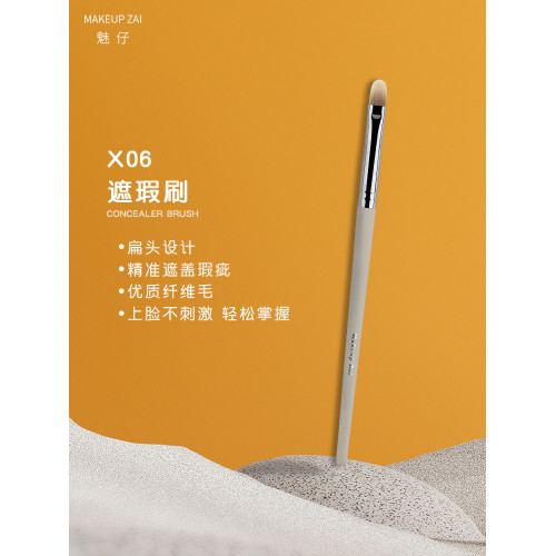 魅仔X06扁頭遮瑕刷舌形無痕遮蓋黑眼圈痘印法令紋遮暇滄州化妝刷
