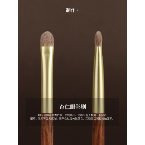 魅女郎千金704杏仁眼影刷小號扁頭暈染刷新手軟毛眼部細節化妝刷