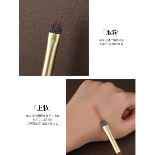 魅女郎千金704杏仁眼影刷小號扁頭暈染刷新手軟毛眼部細節化妝刷