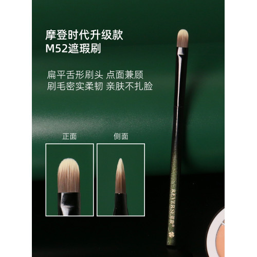 逆齡M52舌型遮瑕刷黑眼圈淚溝圓頭細節扁頭法令紋無痕可攜式遮瑕刷 逆齡M52舌型遮瑕刷黑眼圈淚溝圓頭細節扁頭法令紋無痕可攜式遮瑕刷