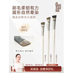 郭小妞瑰金動物毛眉刷大號霧眉眉粉刷扁頭動物毛野生眉專業掃眉