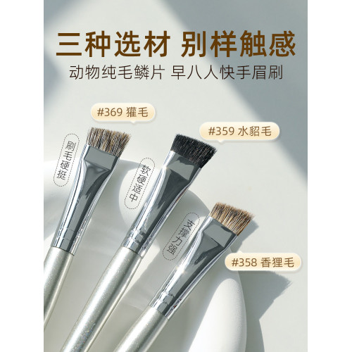 郭小妞瑰金動物毛眉刷大號霧眉眉粉刷扁頭動物毛野生眉專業掃眉