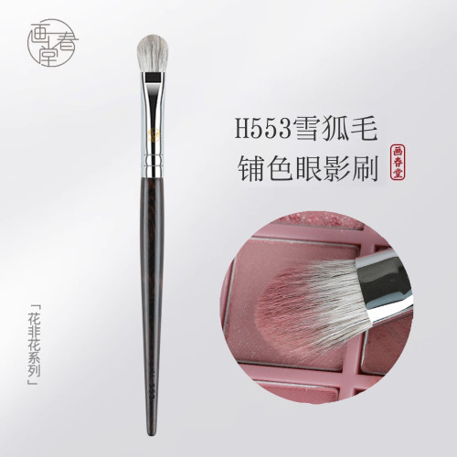 畫春堂化妝刷H553雪狐毛大號眼影刷眼部眼妝暈染刷鋪色刷動物毛 畫春堂化妝刷H553雪狐毛大號眼影刷眼部眼妝暈染刷鋪色刷動物毛