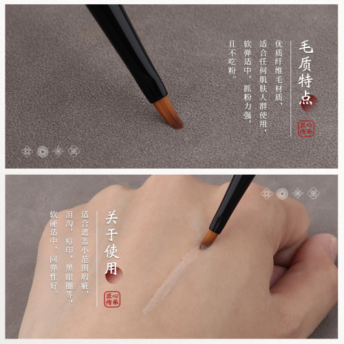 竹鳳堂化妝刷雛鳳F934扁頭遮瑕刷精細遮暇刷淚溝斑點法令紋竹風堂