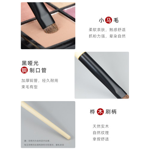 香捨玫瑰M1小馬毛眼線刷臥蠶刷下至暈染刷動物毛化妝刷
