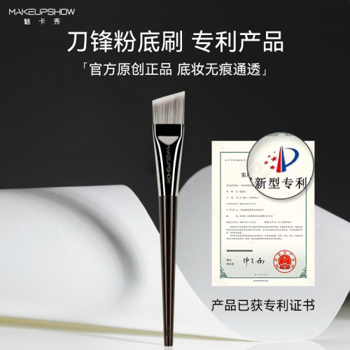 魅卡秀M29刀鋒粉底刷專利款粉底液刷無痕扁頭底妝刷新手化妝刷 魅卡秀M29刀鋒粉底刷專利款粉底液刷無痕扁頭底妝刷新手化妝刷