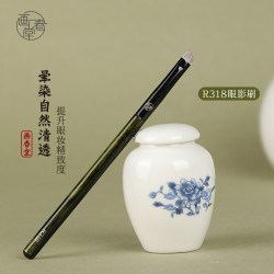 畫春堂化妝刷R318細節眼影刷羊毛小號扁頭動物毛眼部暈染刷一支