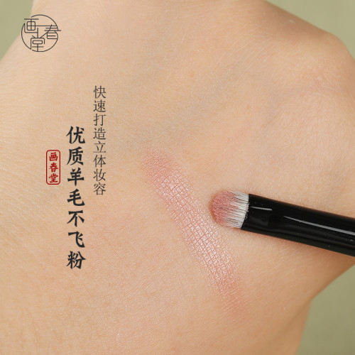 畫春堂化妝刷R318細節眼影刷羊毛小號扁頭動物毛眼部暈染刷一支