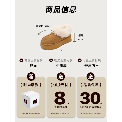 賈不假雪地靴女款2026新款春季加絨加厚保暖棉鞋厚底增高毛毛鞋子