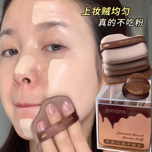 皮面植絨粉撲粉底液專用乾濕兩用不吃粉拇指定妝遮瑕化妝工具套裝